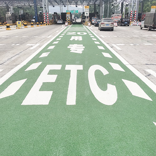 彩色防滑路面的發(fā)展